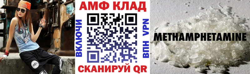 Амфетамин Розовый  Брянск 