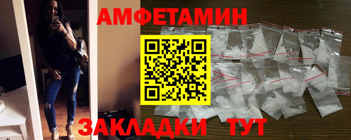 Брянск  Amphetamine  Вход с VPN  АМФ 97%  Amphetamine 