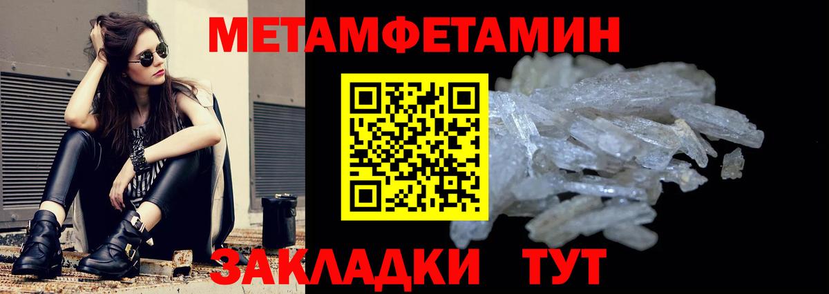 Амфетамин Premium Брянск