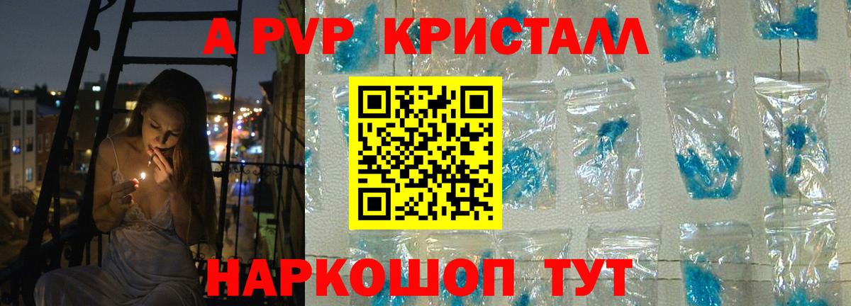 A PVP крисы CK Брянск