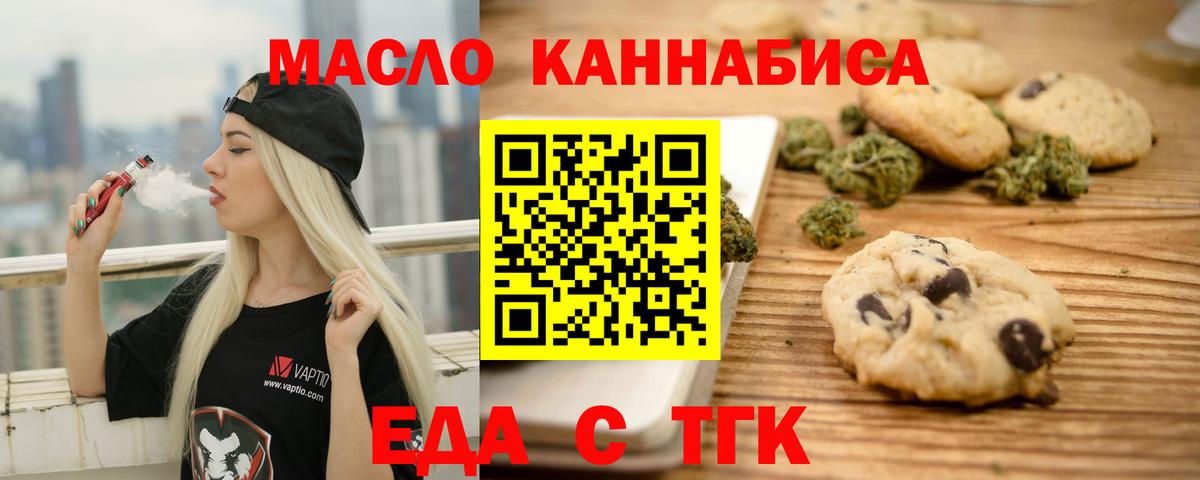 Cannafood марихуана Брянск