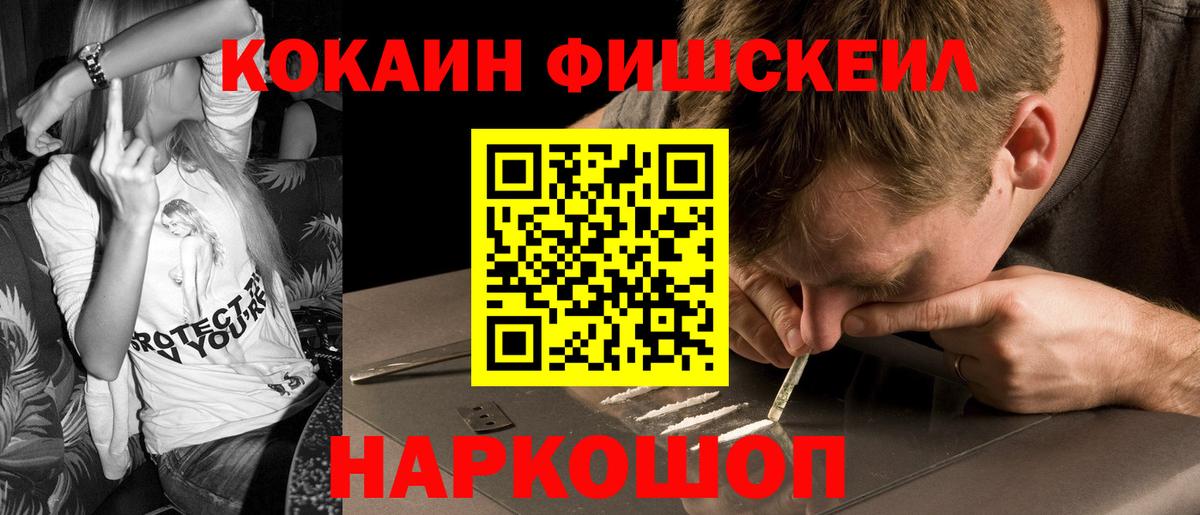 Брянск  КОКАИН Колумбийский  Вход с VPN  Cocaine Перу 