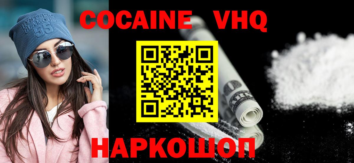 COCAIN Columbia Брянск