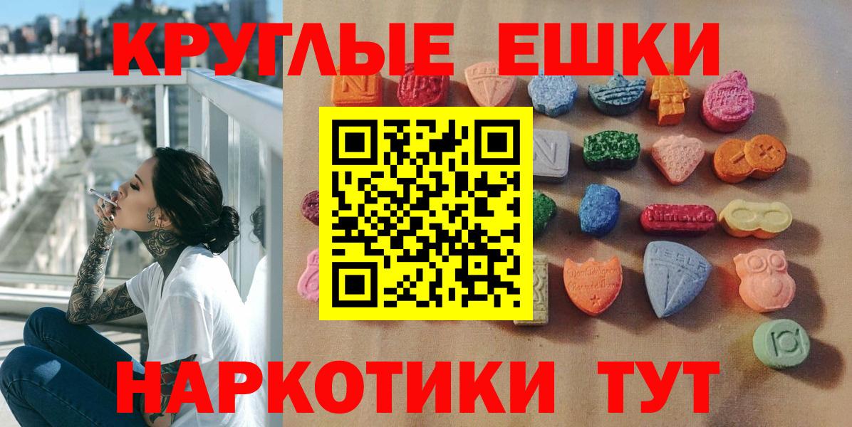 ЭКСТАЗИ таблы  Ecstasy таблы  Экстази  Брянск 