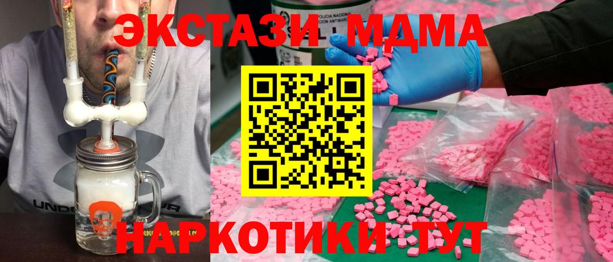 Ecstasy  ЭКСТАЗИ ешки  Вход с VPN  Брянск  Экстази XTC 