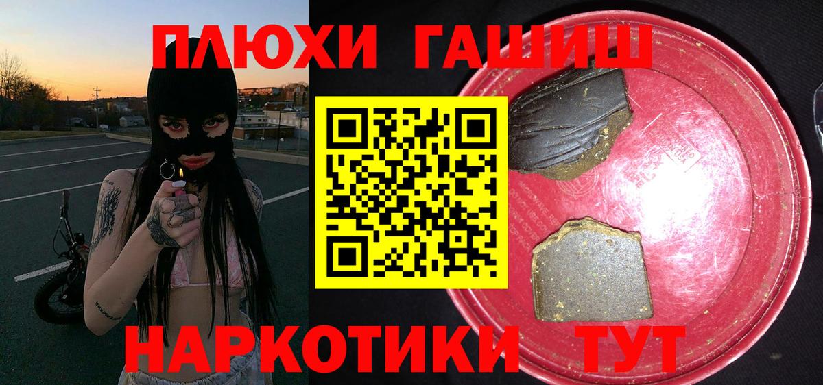 Бошки Шишки  Alpha-PVP СК кристаллы  МЕФ   Кокаин  Брянск  ГАШ  Вход с VPN  Лсд 25  ГАШ  Вейп ТГК 