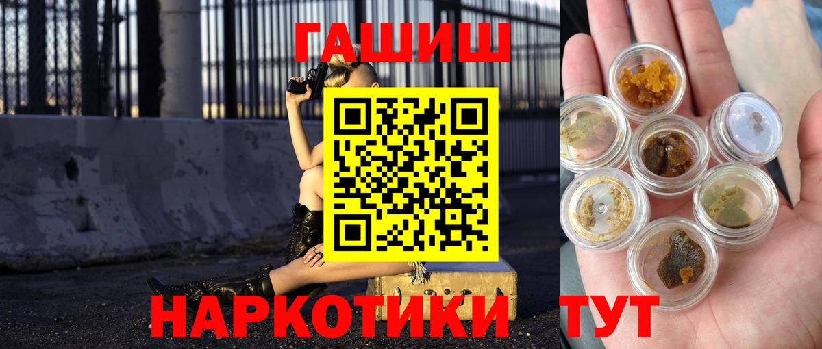 ГАШ  Брянск  Гашиш индика сатива  Гашиш hashish 