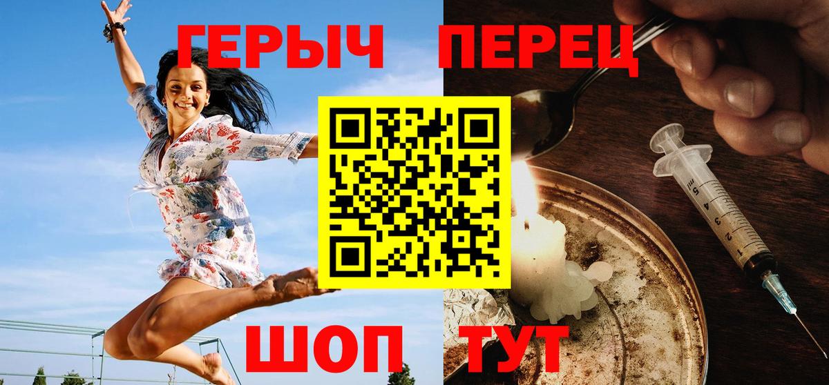 ГЕРОИН хмурый  Вход с VPN  Брянск 