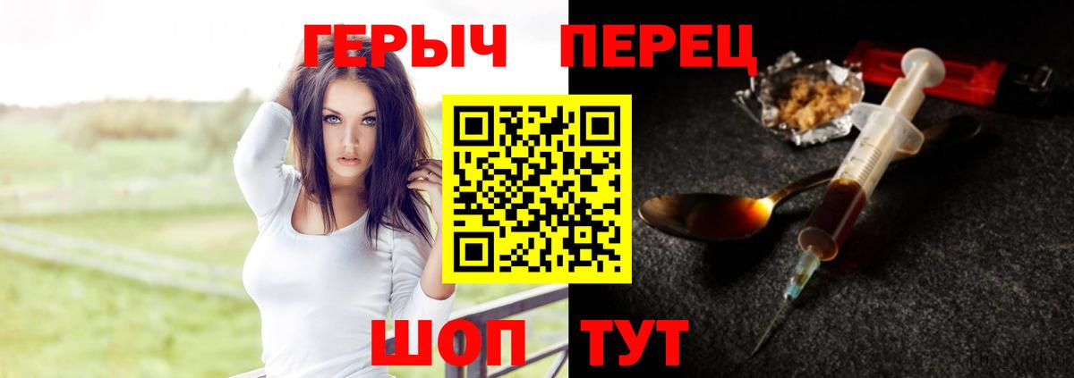 ГЕРОИН герыч  Брянск 