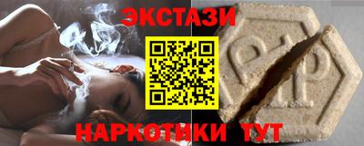 экстази Балаково