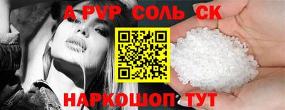 синтетический гашиш Балаково