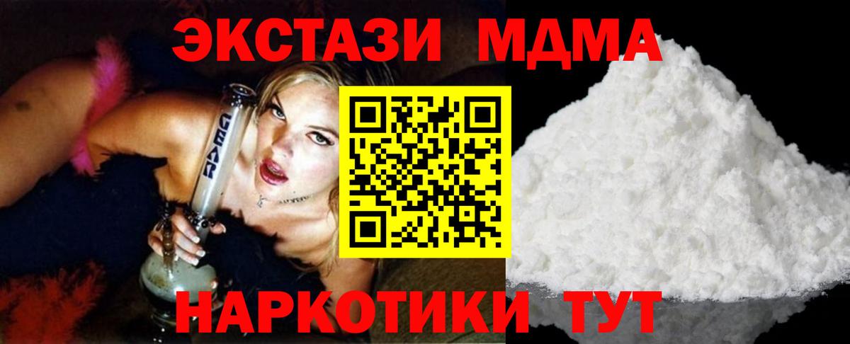 MDMA crystal  МДМА VHQ  Вход с VPN  Брянск 