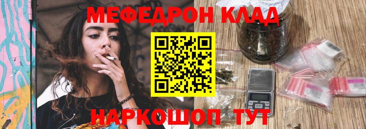 Меф мяу мяу  Брянск