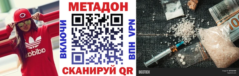 Метадон methadone  shop телеграм  Брянск 