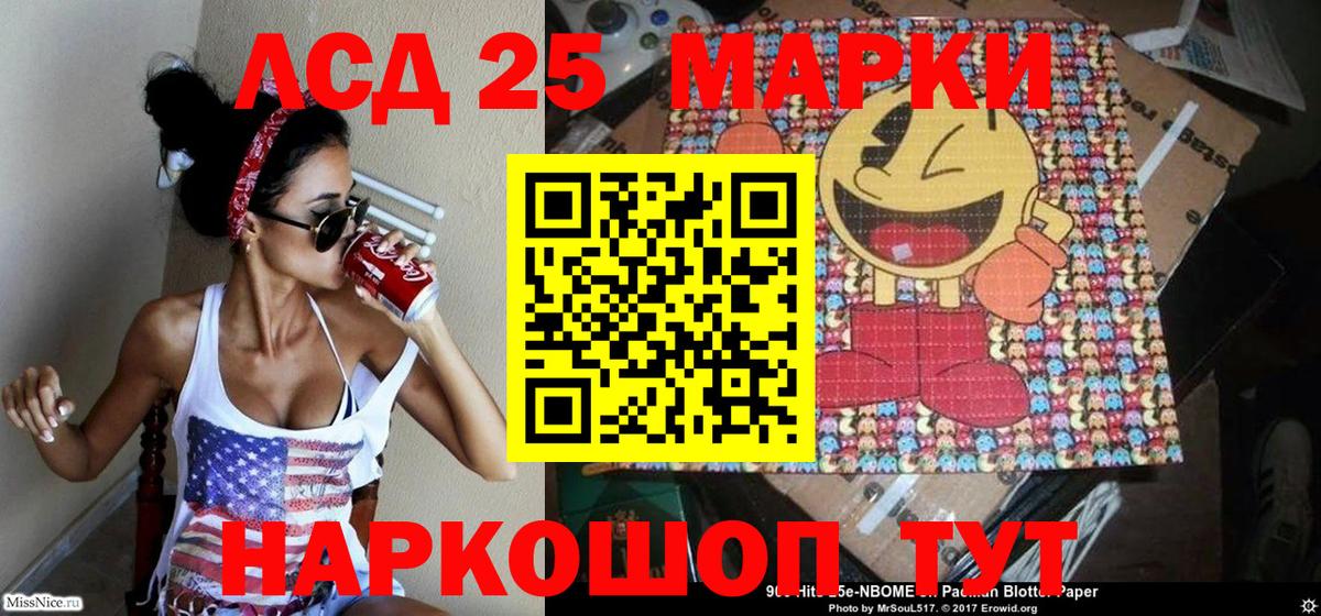 Марки 25I-NBOMe 1,8мг Брянск