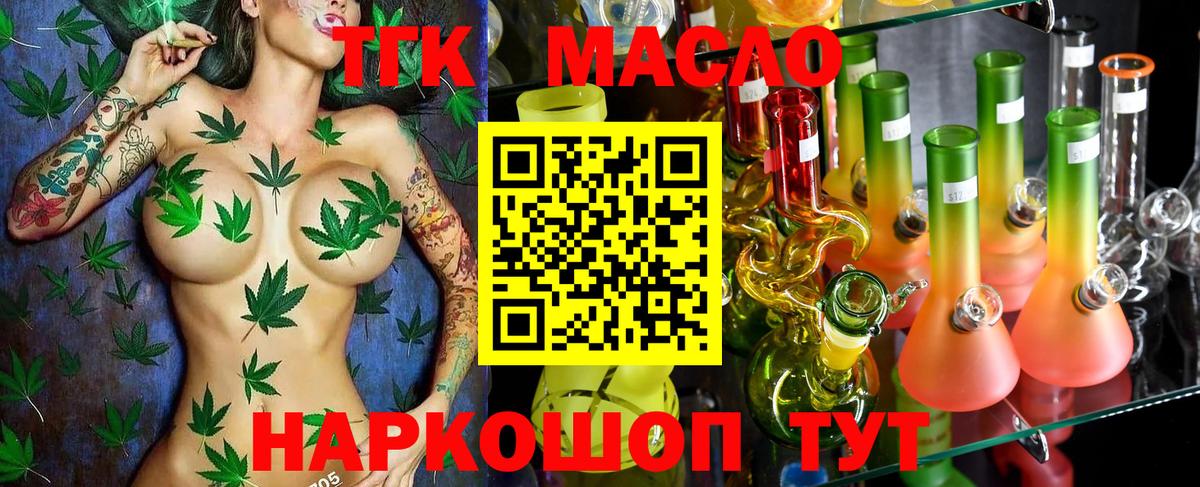 Дистиллят ТГК гашишное масло Брянск