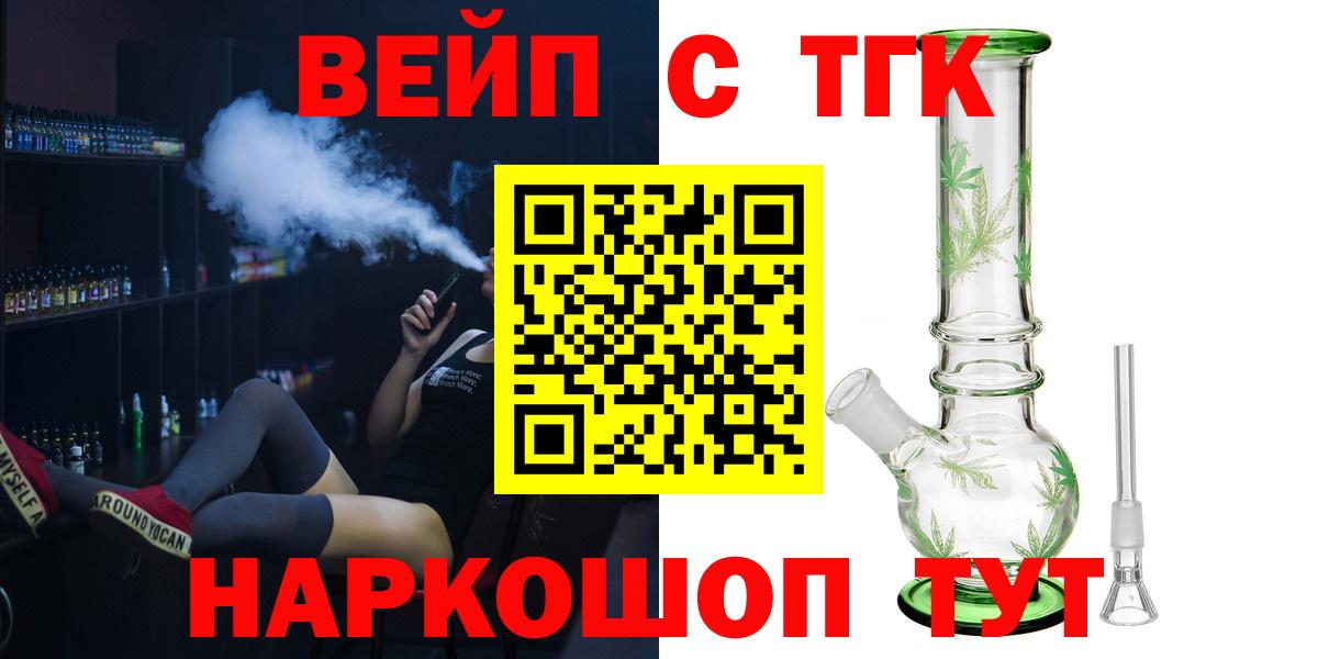 Брянск  Дистиллят ТГК вейп с тгк  как найти наркотики  Вход с VPN  Дистиллят ТГК вейп 