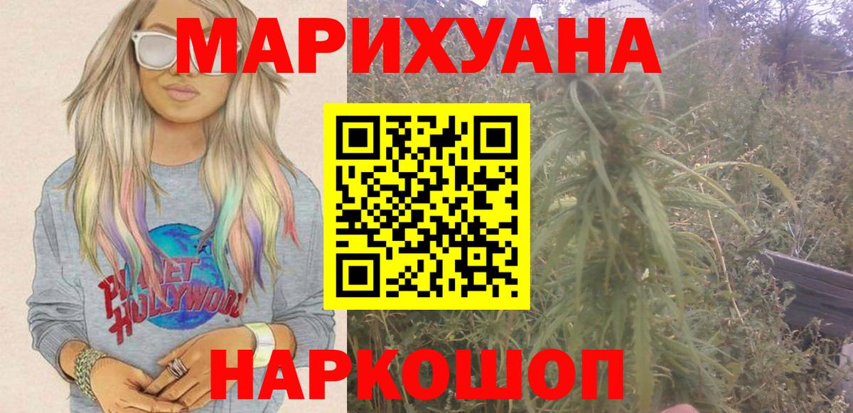 Канабис тримм Брянск